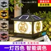 Valla Impermeable Exterior para Patio de Villa, Farol para Pilar de Puerta de Muro Exterior, Nuevo Estilo Chino Farol Solar para Pilar