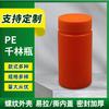 Botella Qianlin naranja, botella de plástico naranja, botella de 150 cc con tableta efervescente de vitamina VC, botella de 150 g con taurina