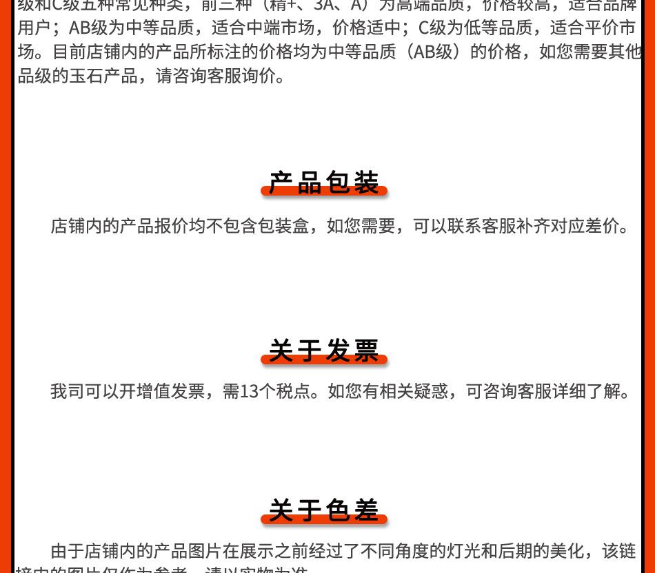 买家须知11_03