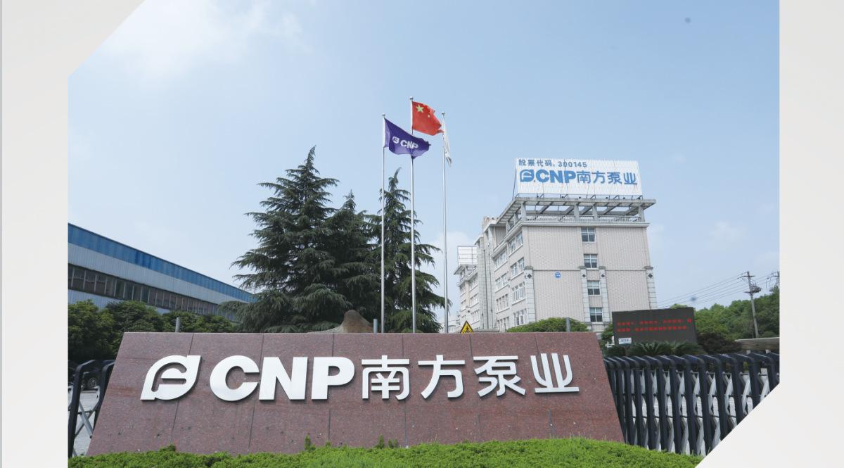 南方水泵