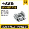 Tuercas Tipo Cassette, Tuercas de Hierro para Gabinete Tipo Jaula Flotante, Tornillos de Corona de Acero Inoxidable, Tuercas para Tarjetas de Nueva Energía, Galvanizado Ecológico