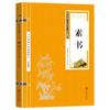 Los 68 volúmenes de clásicos chinos, esencia de la cultura china, esencia de los libros, Tao Te Ching, Poesía Tang y Ci Song, Iluminación, Iluminador, Xian Wen