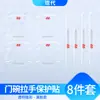 Pegatina Protectora para Manija de Puerta de Coche, Tira Adhesiva Transparente Anticolisión y Antiarañazos, Tira Protectora Universal para Carrocería de Coche