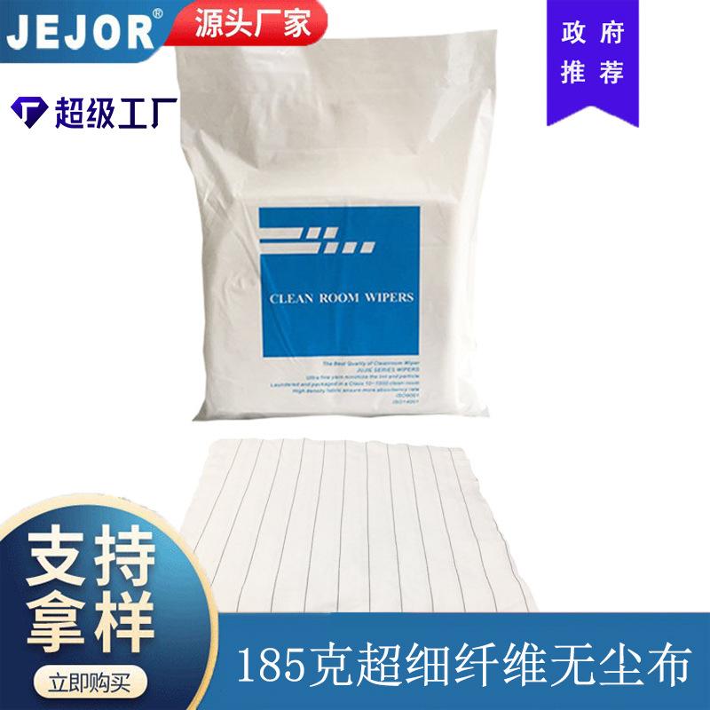 ESD无尘布