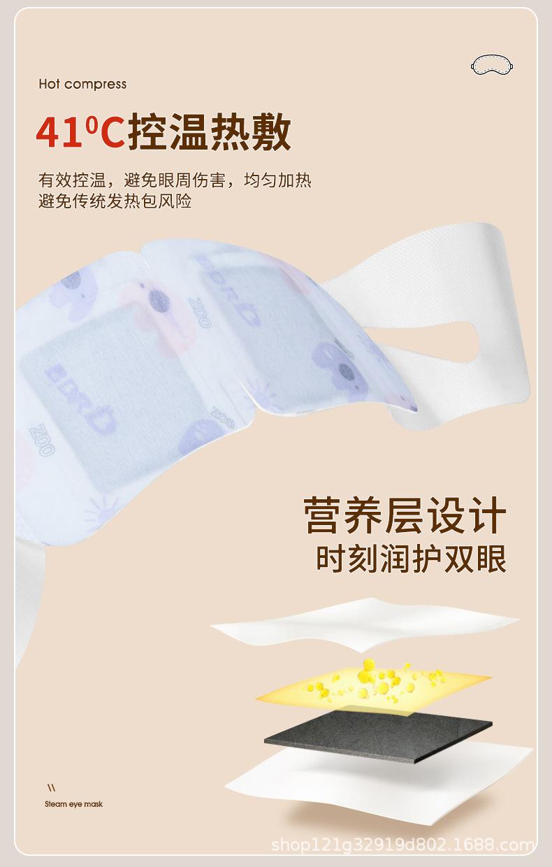 4款蒸汽眼罩详情_06.jpg