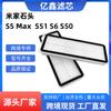 Adecuado para Accesorios Xiaomi Mijia Roborock S5Maxs51S6S50 Elemento de Filtro Aspiradora