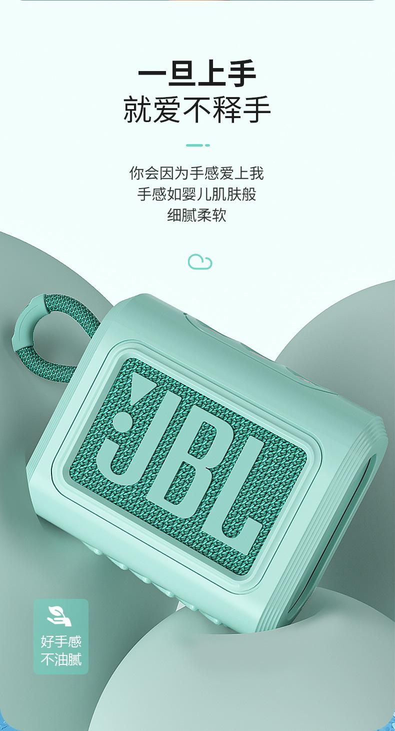 JBL GO3保护套