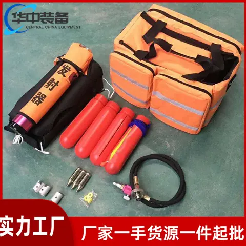 韩式救生抛投器03