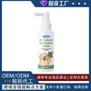Kineshinex Spray Bucal para Mascotas Enjuague Bucal para Perros para Eliminar el Mal Aliento y Limpiar y Desodorizar la Boca del Gato