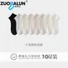 Calcetines Finos de Seda para Mujer de Verano, Antibacterianos, Resistentes al Olor, Transpirables, Calcetines Tipo Barco de Canalé, Calcetines de Algodón Sin Costuras de Color Sólido al por Mayor
