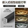 Lámpara LED de silicona negra con lámpara de línea con lámpara lineal flexible impermeable de 24 V integrada, ranura para lámpara de goma blanda flexible
