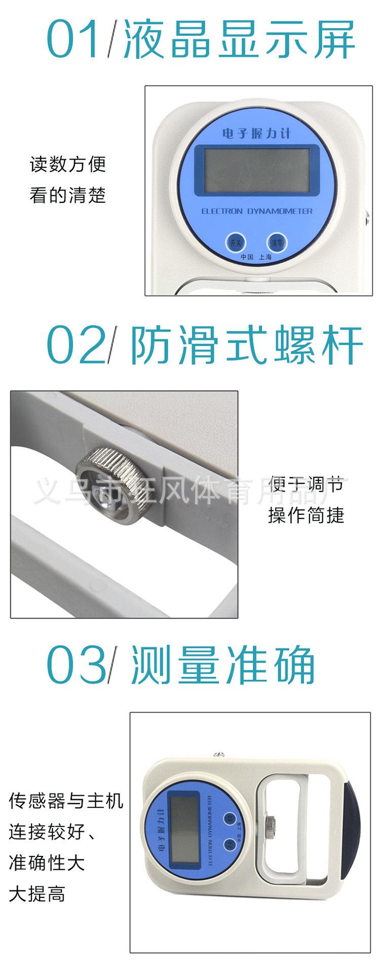 万庆握力计750(2