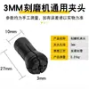 Rectificadora Neumática Punta de Rectificado Pinza de Sujeción 3 mm Máquina de Grabado 6 mm Máquina de Rectificado de Neumáticos Máquina de Lijado Máquina de Grabado Llave Accesorios Universales