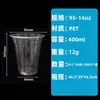 Copos de Café Descartáveis Transparentes para Pets para Barracas, Copos para Bebidas Frias de Chá de Limão, Copos de Milk Tea da Moda, Copos de Frutas em Estoque