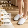 Pantuflas desechables de hotel, pantuflas gruesas antideslizantes para casas de huéspedes, B&Bs, salones de belleza, hospitalidad en el hogar, pantuflas transpirables, venta al por mayor desde el fabricante