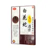 Wan Tong Jin Gui Sticker Parche Externo Estimulación por Presión en Puntos de Acupuntura Adhesivo para Cuello Adhesivo para Hombro Adhesivo para Cintura Apagado