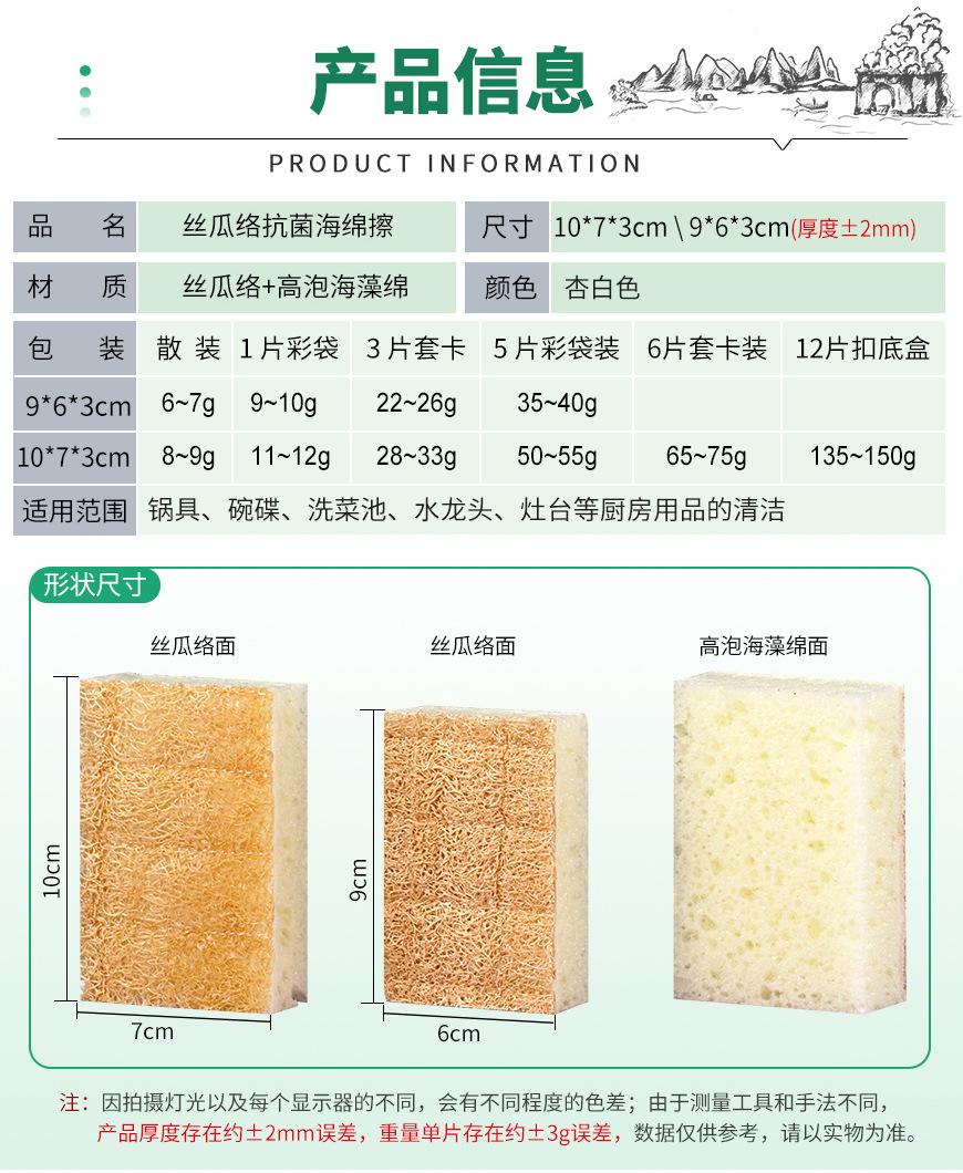 丝瓜络抗菌海绵-直角_02.jpg