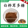 Extracto de Hongo Chaga, 50% Polisacárido, Extracción del Micelio de *Hericium Erinaceus*