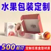 Cajas de Empaque Personalizadas para Frutas, Cajas de Empaque Hechas a Medida para Productos Agrícolas y Derivados, Cajas de Empaque Engrosadas, Cajas de Avión Hechas a Medida, Cajas de Regalo con Impresión a Color por Ambos Lados
