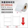 Venta al por mayor de etiquetas autoadhesivas de papel estucado desde la fábrica de origen, papel para etiquetas de cinta de carbono, pegatinas de código de barras para supermercados y cajas exteriores de logística