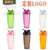 Copo agitador para shake de proteína de 600ml copo para milk-shake material PP copo esportivo copo misturador para fitness pode ser definido LOGOTIPO