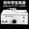 Ensino Fundamental Ensino Médio e Ensino Médio Alimentador para Alunos Alimentador para Ensino 24V 16V 12V 9V DC Alimentador de Alta Tensão DC AC
