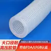Tubería trenzada de silicona de alta transparencia hecha a medida, tubería trenzada de silicona FDA engrosada, tubería interior trenzada transparente para aspiradoras
