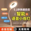 Control de Voz por IA Lámpara de Escritorio Activada por Voz Lámpara de Inducción USB Lámpara de Mesita de Noche para Dormitorio Luz Nocturna Pequeña LED Luz Ambiental