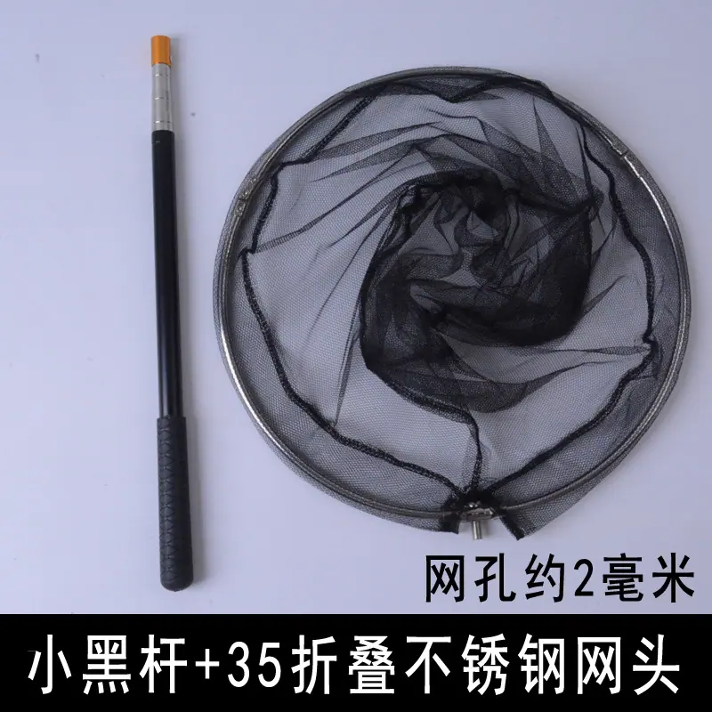 抄网头