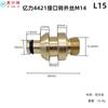 Actualización Pa a Conector Rápido de 1/4 Yili Lvtian Carro Guía Piezas de Modificación Lava Pistola de Agua para Lavado de Autos Olla de Espuma