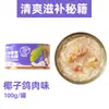 Color Enlatado Gato Pollo Mousse Gato Comida Húmeda Sopa Batido Nutritivo Carne Blanca Carne con Hueso Crudo Alimento Básico Snacks Enlatados para Gato