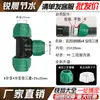 Conector Rápido para Tubería de PE Sombrero Verde Accesorios para Conector de Tubería de Agua Juego Completo Conexiones Rápidas para Tubería 46 Tes Rectas
