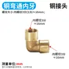 Conector Neumático Cobre Recto Rosca Macho y Hembra Núcleo de Reparación Bu Shen 2 34 Adaptador Válvula de Bola de Cobre Accesorios de Conector de Cobre