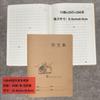 Cuaderno grande de ejercicios de piel de vaca para estudiantes de 16k B5, composición de escuela secundaria y preparatoria, libro de tareas para la clase de matemáticas chinas e inglés.