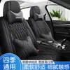Comercio exterior transfronterizo venta al por mayor directo de fábrica cojín para asiento de coche universal para las cuatro estaciones funda de asiento totalmente cerrada funda de asiento de cuero completo cojín de asiento