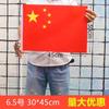 Bandera nacional de China, bandera roja de cinco estrellas, bandera para ondear a mano, bandera pequeña de fiesta con asta, bandera nacional pequeña, bandera roja pequeña n.° 7 n.° 8, bandera nacional, cuerda al por mayor