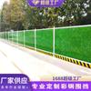 Valla de Acero Color Barrera de Construcción Carretera Aislamiento Temporal Barandilla Red Sitio de Construcción Espuma Ingeniería Valla de Pasto