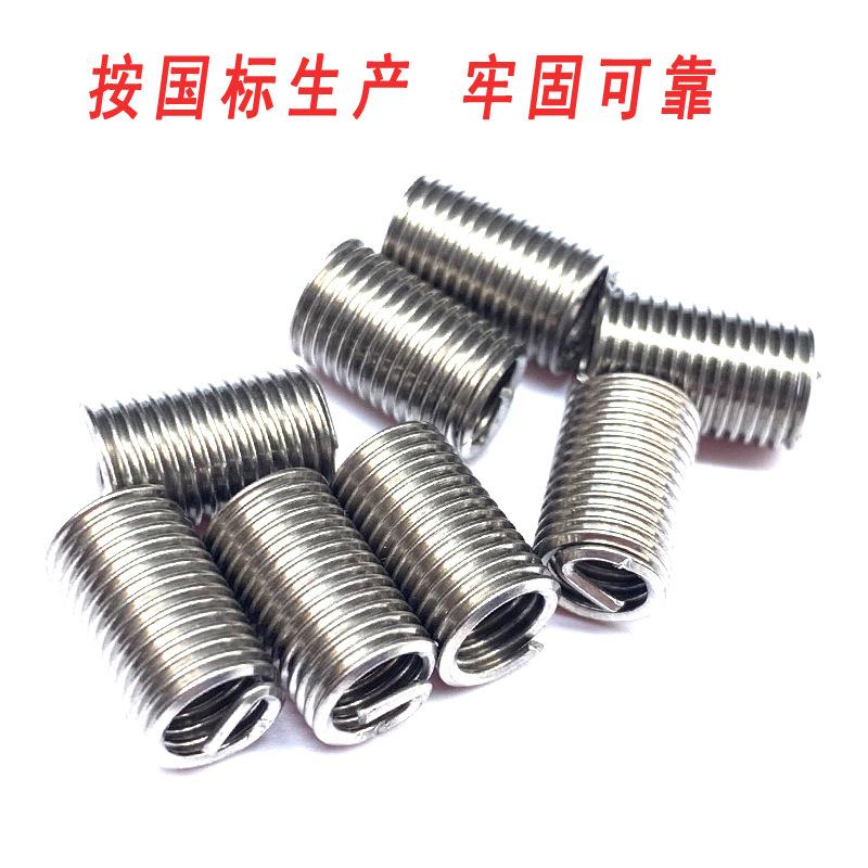 钢丝螺套7.jpg