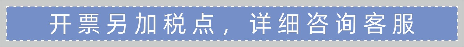开票说明