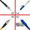 Cables de Parche de Fibra Óptica para Telecomunicaciones de 15m Fc Sc Lc3 Nuevos Cables de Parche de Fibra Óptica Monomodo para Redes Móviles Cables de Parche de Fibra Óptica Unicom de 10m