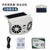 Artefato Novo de Resfriamento Solar para Carro no Verão Ventilador de Escape de Ar para Carro Ventilação de Ar Ventilador de Escape de Fumaça Ventilador de Ventilação para Carro