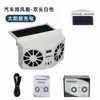 Novo artefato de resfriamento solar para carro de verão ventilador de exaustão de ar do carro ventilador de exaustão de circulação de ar ventilador de ventilação do carro