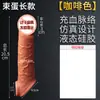 Funda Vibratoria de Silicona Líquida para Pene Alargada y Engrosada Set de Diente de Lobo Vibratorio para Hombres Una Pieza Envío Directo Al Por Mayor