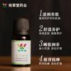 Aceite esencial de ajenjo Nanyang wancaotang fábrica farmacéutica al por mayor salón de belleza raspado masaje 10ml aceite esencial herbal de planta