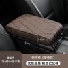 Reposabrazos de coche transfronterizo de Amazon, almohadilla de refuerzo de cuero napa corrugado al agua, directo de fábrica, universal