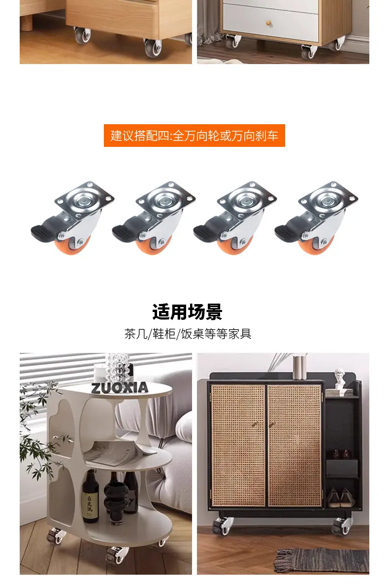脚轮详情_15
