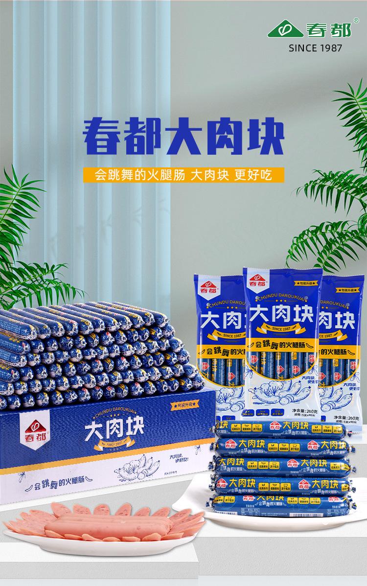 大肉块-详情_01.jpg