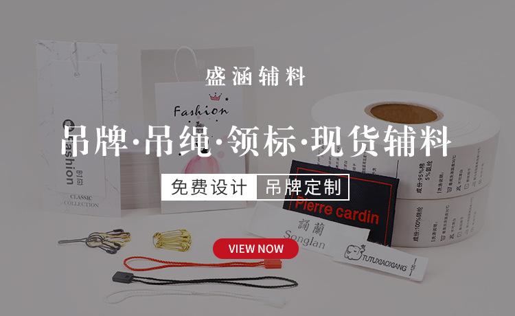 辅料海报.jpg
