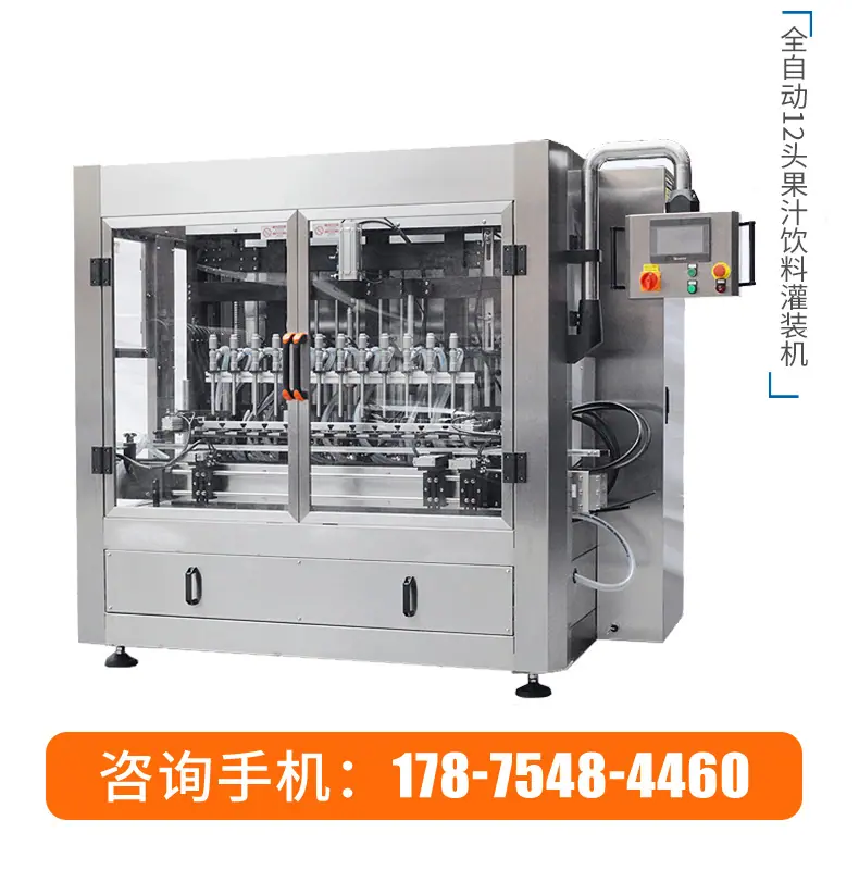 全自动果汁牛奶灌装机14.jpg