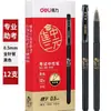 Deli V70 pluma de gel para estudiantes de prueba 0.5mm tubo de aguja completa (negro) (rama)